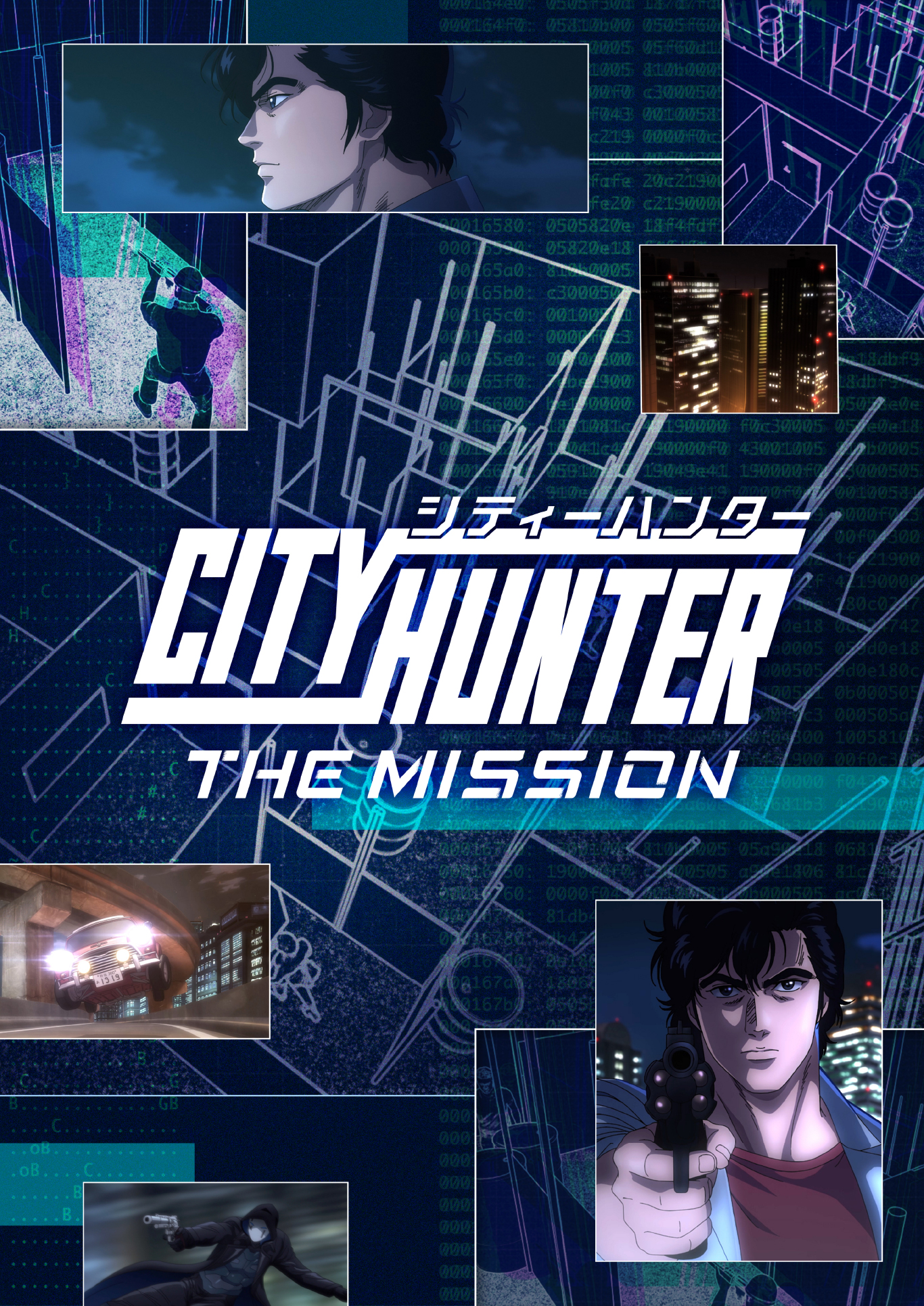 ニジゲンノモリ×『劇場版シティーハンター 天使の涙(エンジェルダスト)』コラボイベントが開催決定!!