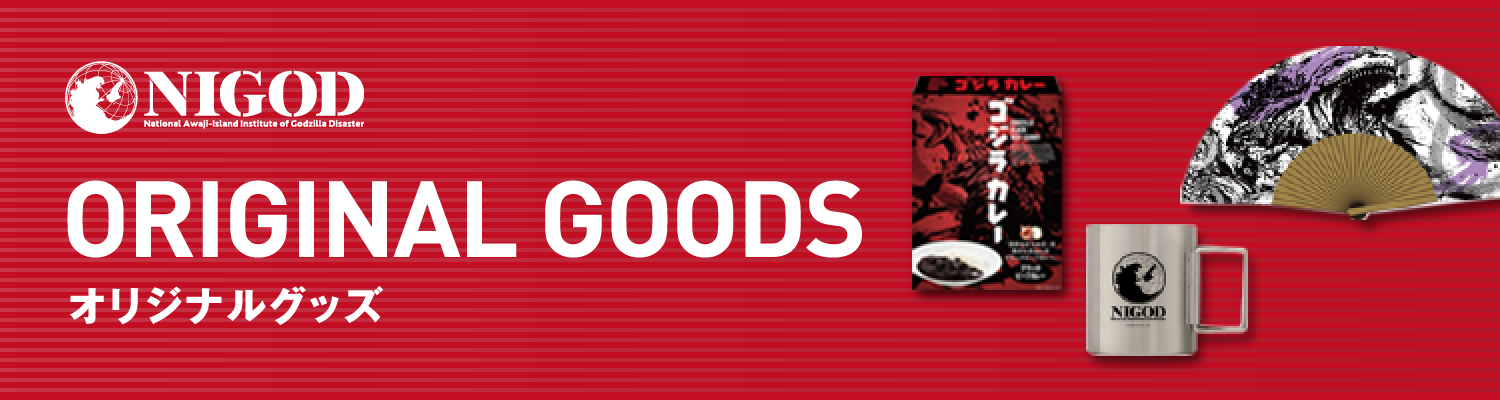 NIGOD ORIGINAL GOODS オリジナルグッズ